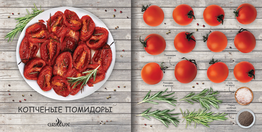 Копченые помидоры.jpg
